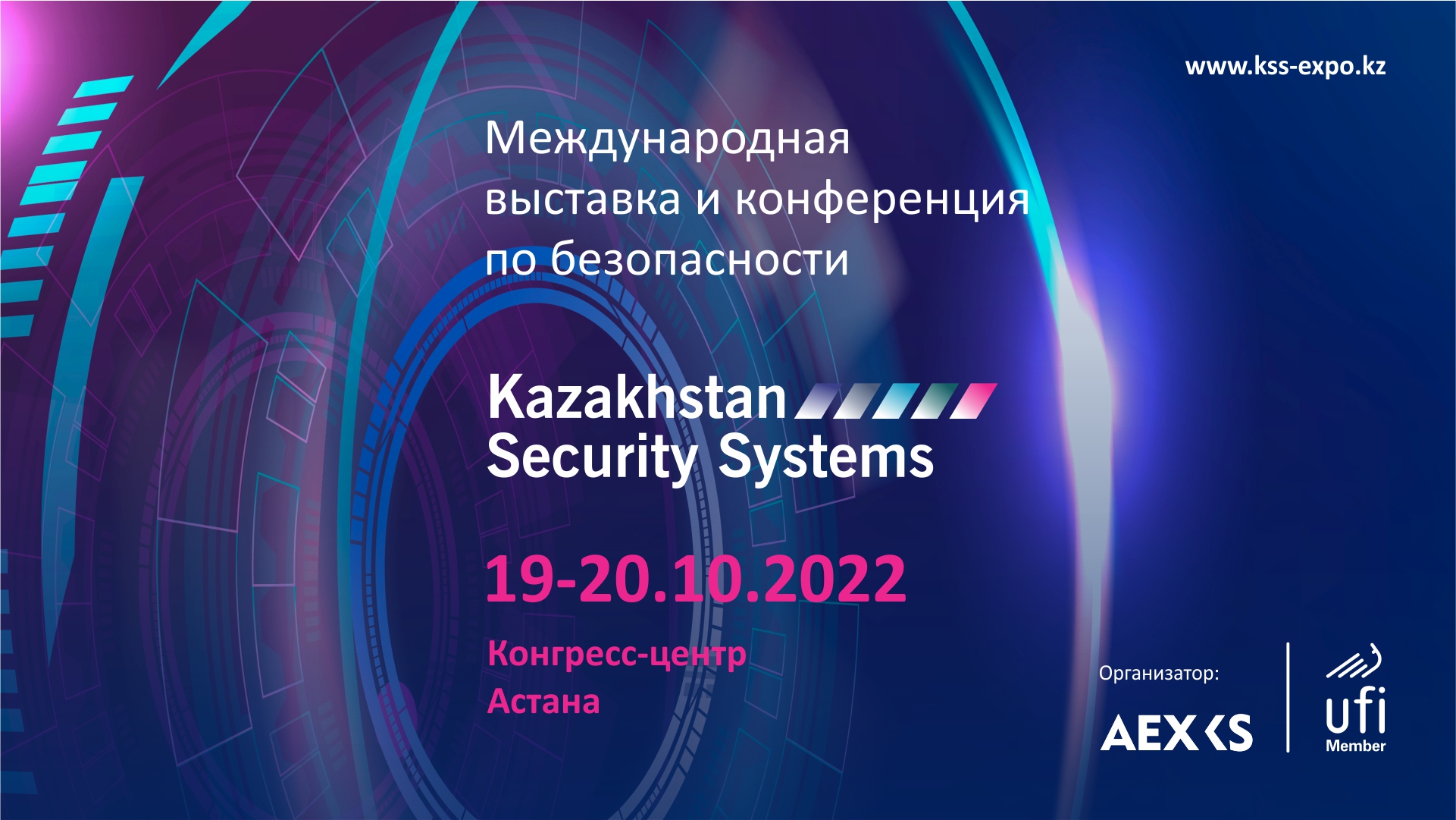 VIII Международная выставка-конференция по безопасности Kazakhstan Security Systems пройдёт в Конгресс-центре