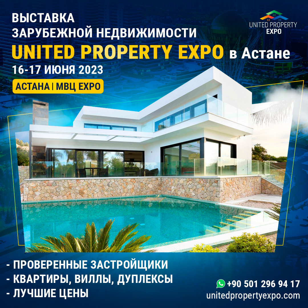 International Exhibition Centre EXPO will host  UNITED PROPERTY EXPO 2023