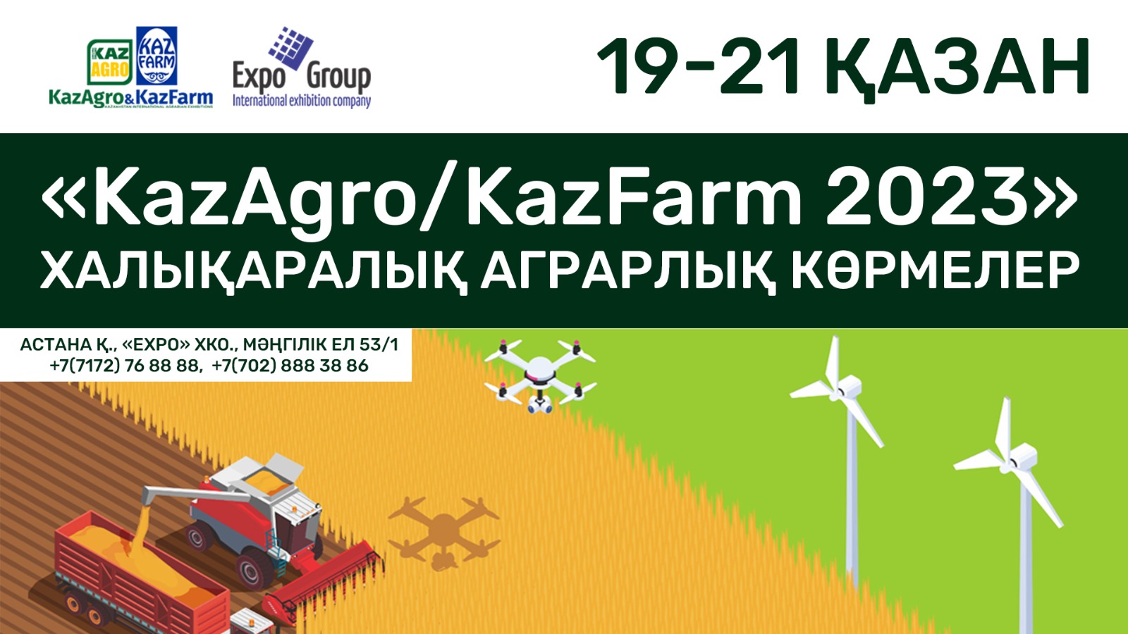EXPO ХКО-да KazAgro/KazFarm 2023 халықаралық аграрлық көрмелері өтеді