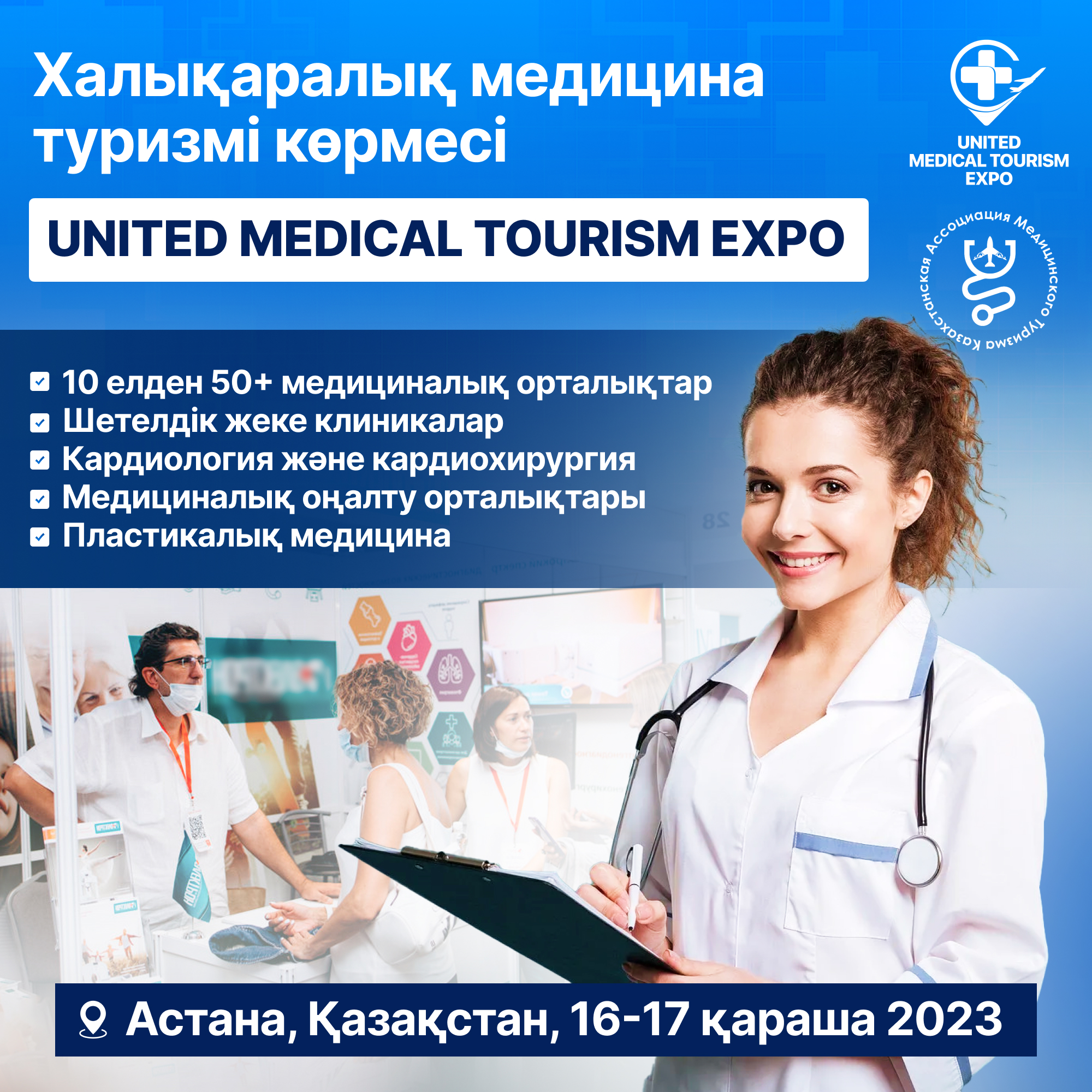UNITED MEDICAL TOURISM EXPO 2023 medical tourism exhibition to be held at the IEC EXPO