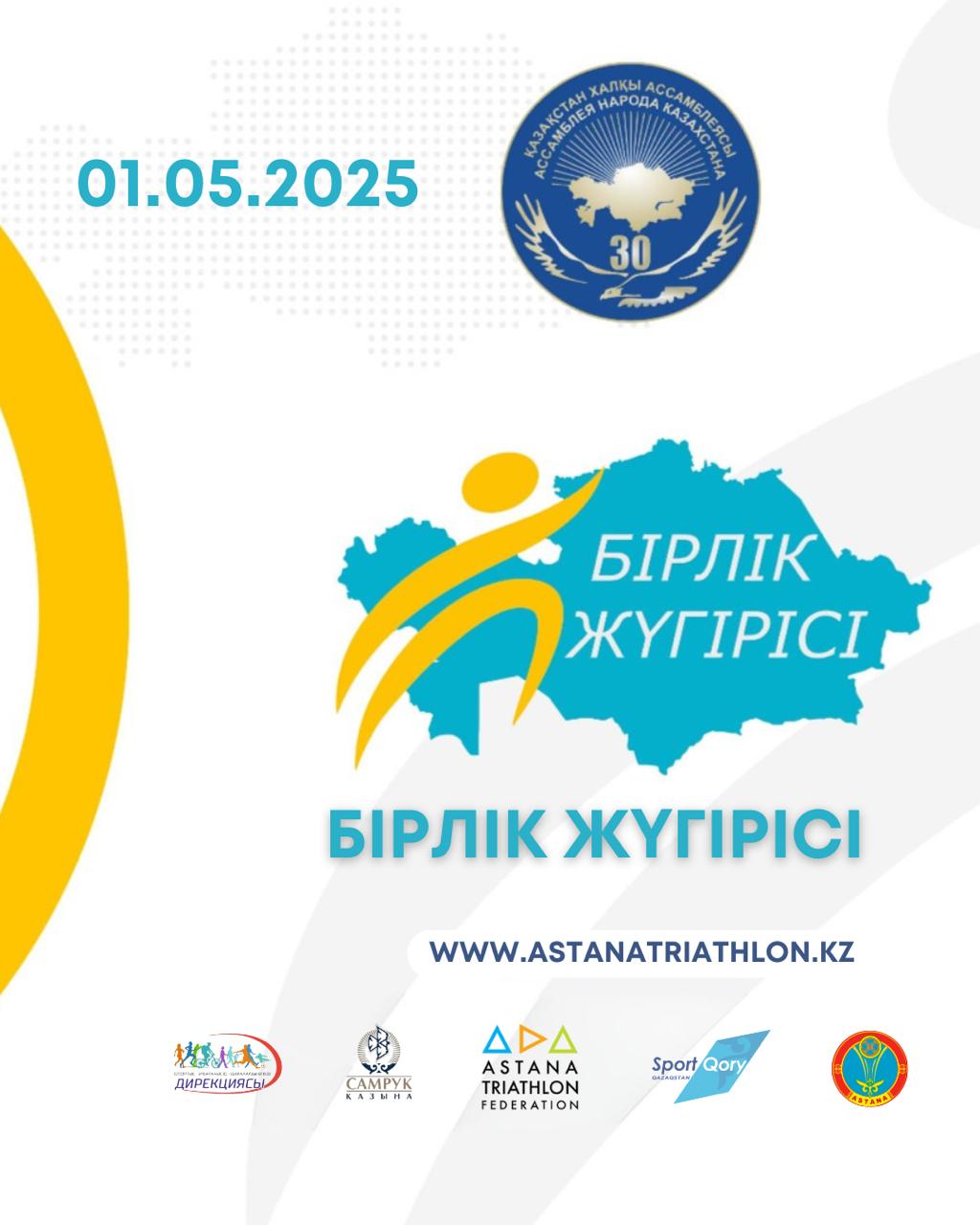 EXPO іскерлік кешенінің аумағында өтетін іс-шаралардың аңдатпасы (28 сәуір мен 4 мамыр аралығында)