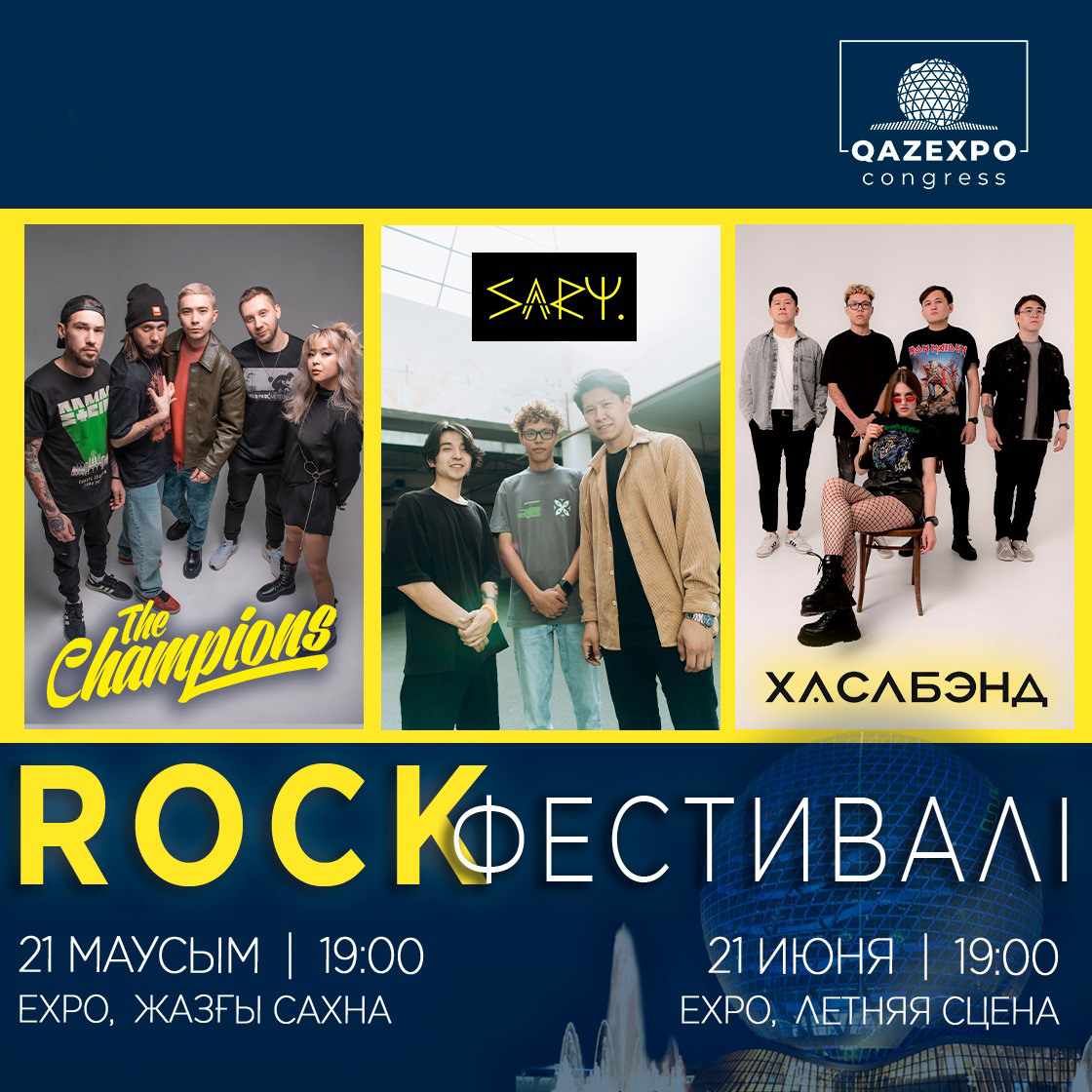 Анонс мероприятий делового комплекса EXPO (в период с 16 по 22 июня)