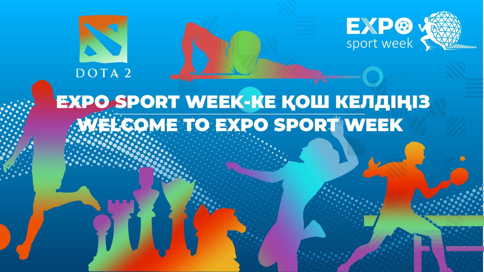 EXPO іскерлік кешенінің аумағында өтетін іс-шаралардың аңдатпасы