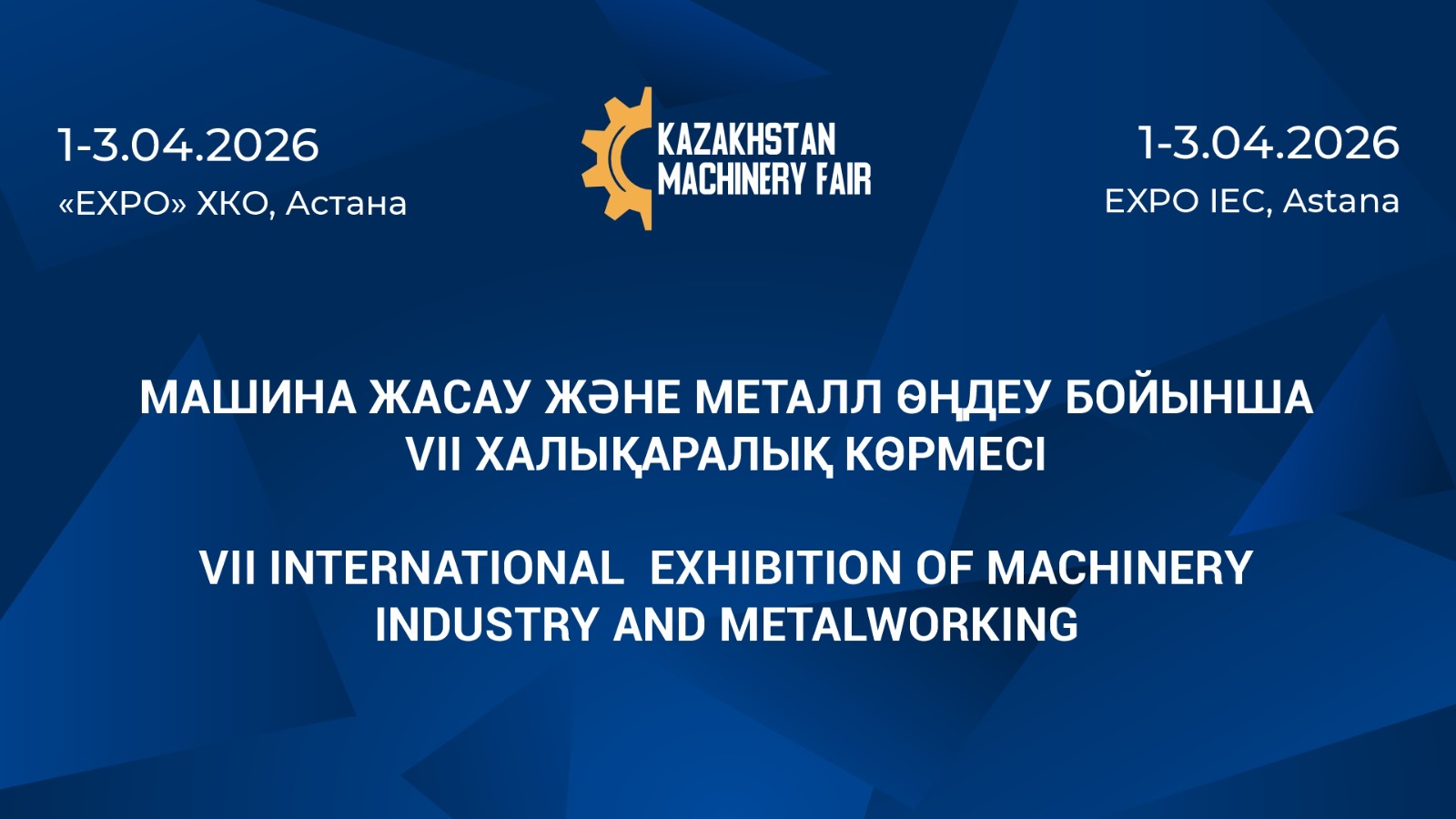 KAZAKHSTAN MACHINERY FAIR и SU ARNASY – Water Expo 2026 вновь соберут лидеров машиностроения и водной отрасли в г. Астана