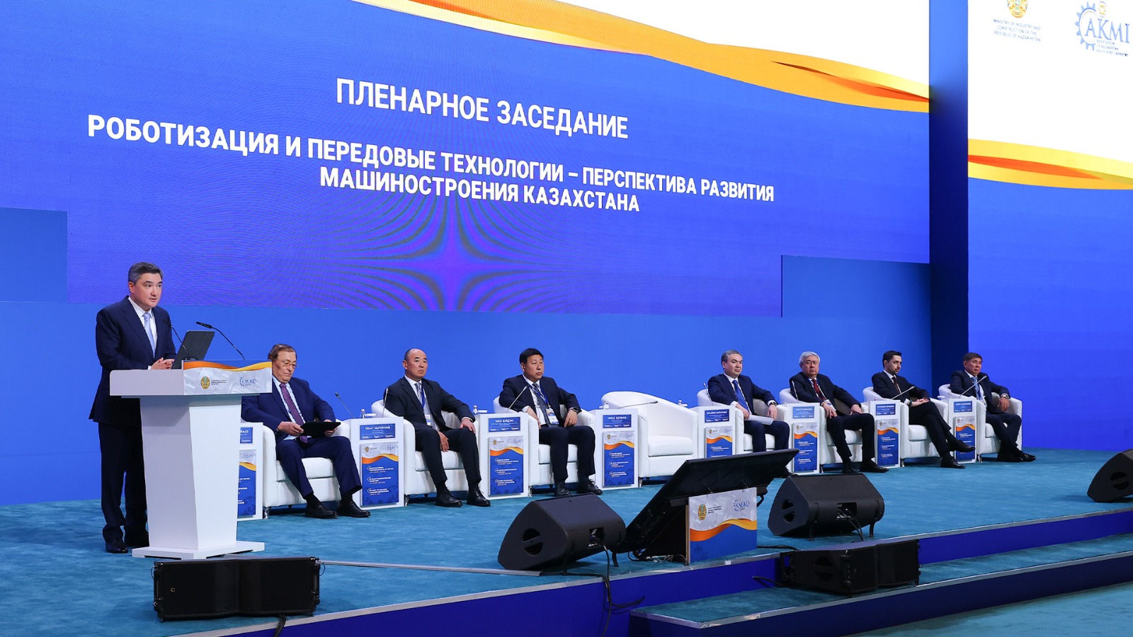 XIII Форум машиностроителей Казахстана прошёл в Конгресс-центре EXPO