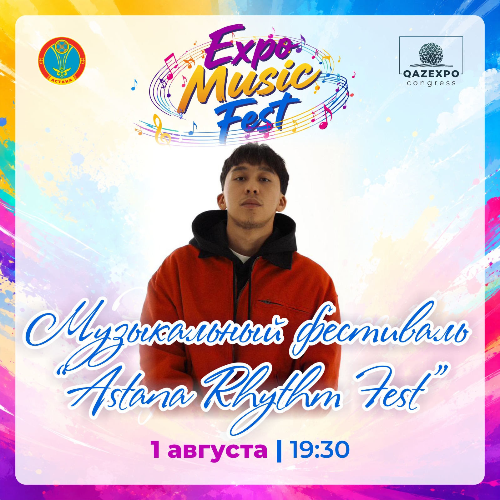 1 августа в Астане состоится второй концерт Expo Music Fest с участием RaiM