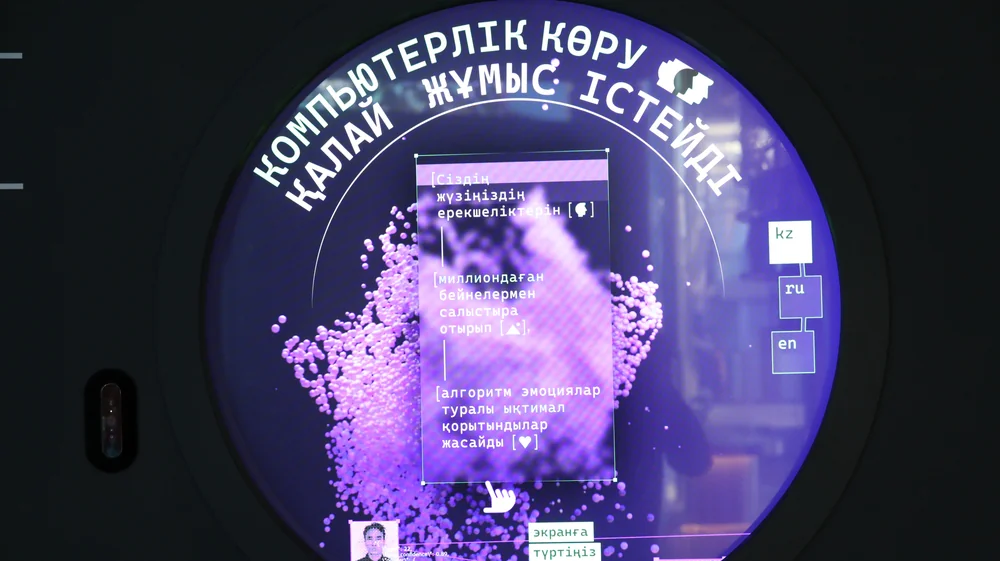 ЖИ әлеміне саяхат: Астанадағы «Толқындық серпіліс» музейі